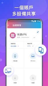 快连vpn2.24.4破解版android下载效果预览图