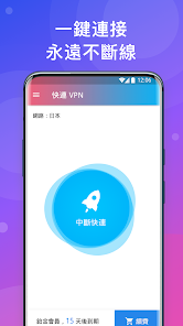 快连vpn2.24.4破解版android下载效果预览图