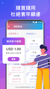 快连vpn2.24.4破解版android下载效果预览图